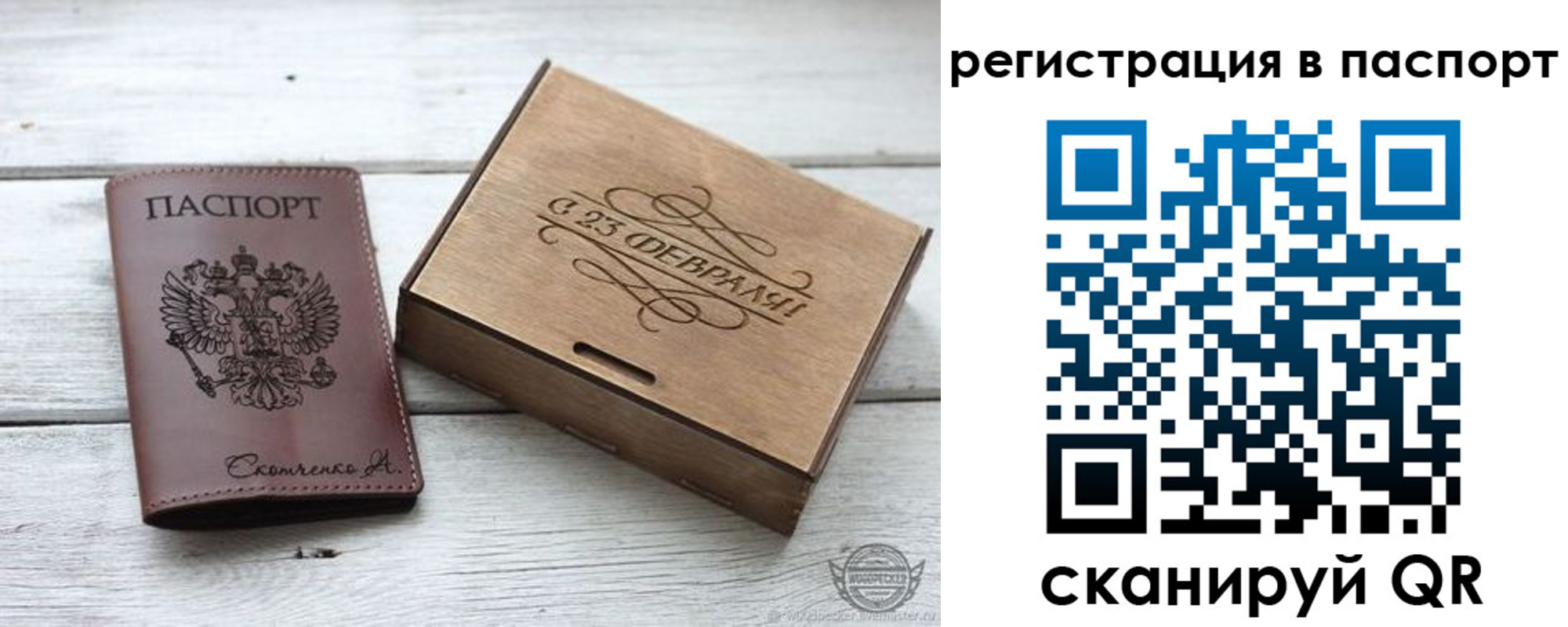 временная регистрация поиск в Ельце