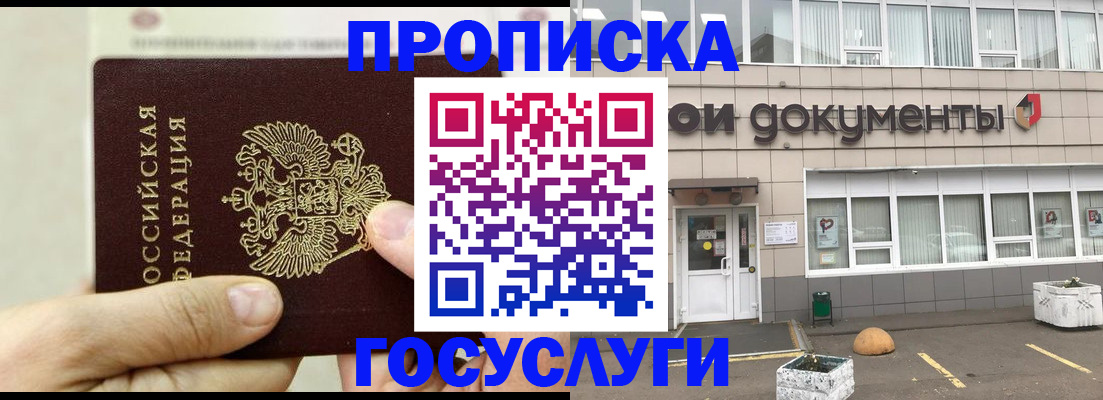 пропишу в квартире в Ельце