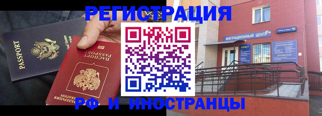 временная регистрация в Ельце