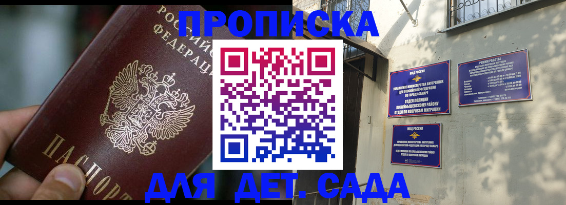 регистрация для школы в Ельце